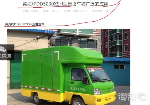 曙光股份旗下黃海汽車 以專業售貨車為核心，深耕貨車銷售市場