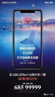 科技與地產(chǎn)的跨界共振 2018蘋果發(fā)布會(huì)地產(chǎn)廣告作品發(fā)布啟示錄