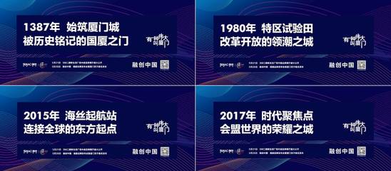 與偉大時(shí)代同行 | 融創(chuàng)中國福建品牌發(fā)布會(huì)盛大啟幕