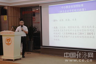 福建舉辦中小微企業(yè)日主題宣傳活動(dòng)，助力企業(yè)信息咨詢與成長