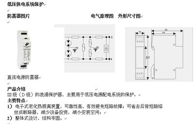 上海啟伊實業 廠家直銷C級電源浪涌保護器，專業守護供電系統